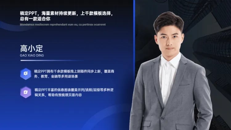 点击进入编辑 层级关系2项PPT图文页预览效果
