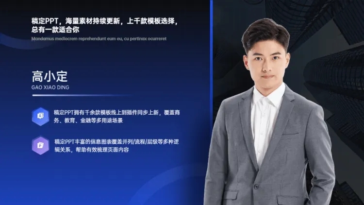  层级关系2项PPT图文页预览效果