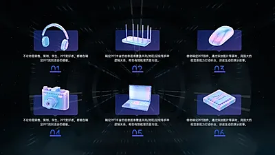 并列关系6项PPT图文页