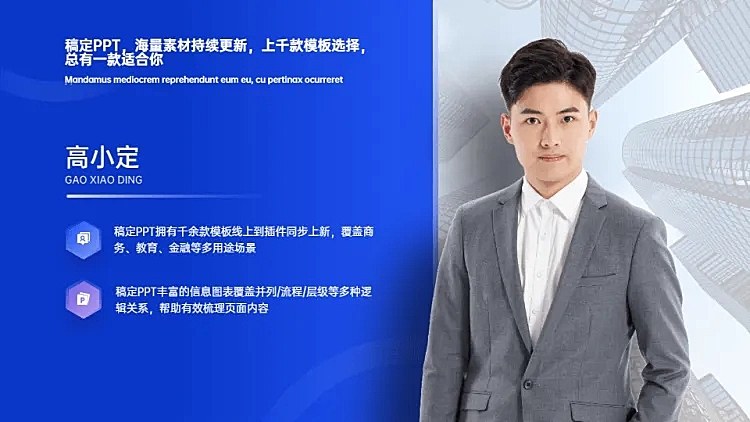 层级关系1项PPT图文页