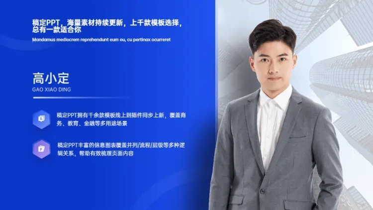 层级关系1项PPT图文页预览效果
