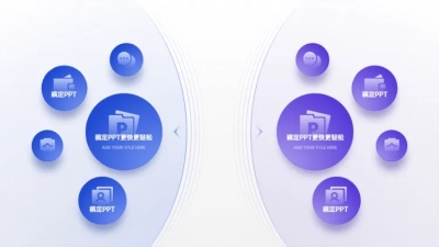 发散汇聚关系2项PPT图文页