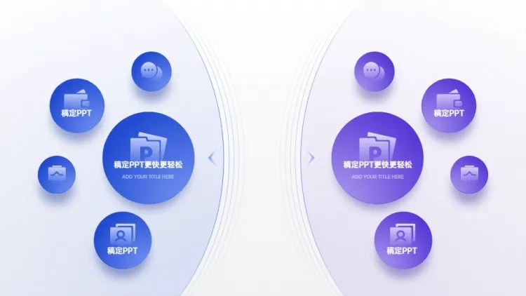 发散汇聚关系2项PPT图文页预览效果