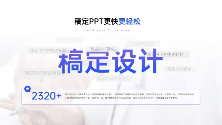 并列关系1项PPT图文页预览效果