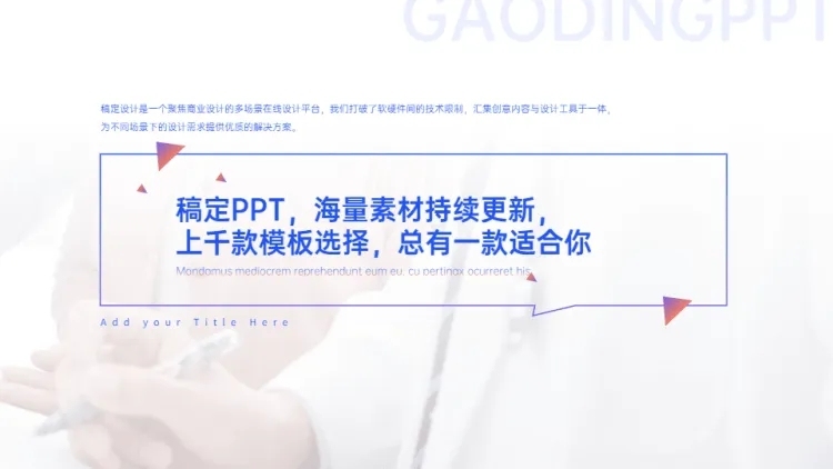 金句页1项PPT图文页预览效果