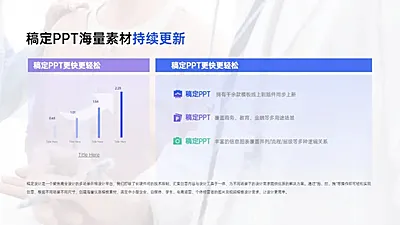 并列关系2项PPT图文页