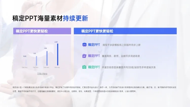 并列关系2项PPT图文页预览效果