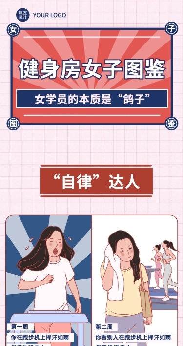 妇女节节日话题条漫