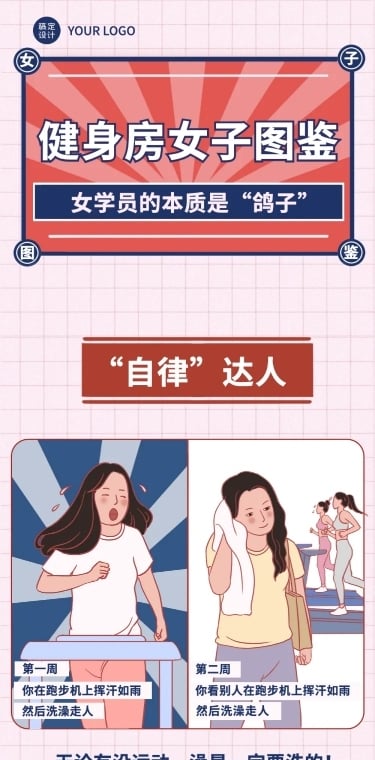 妇女节节日话题条漫