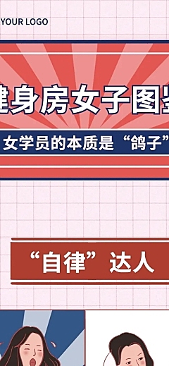 妇女节节日话题条漫