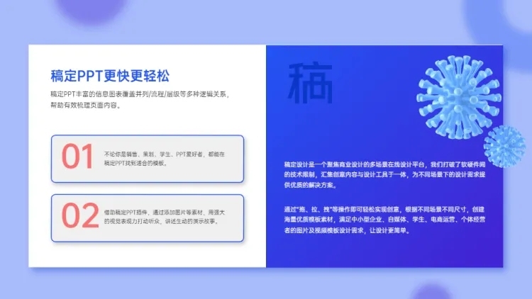 并列关系2项PPT图文页预览效果