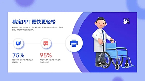 并列关系2项PPT图文页
