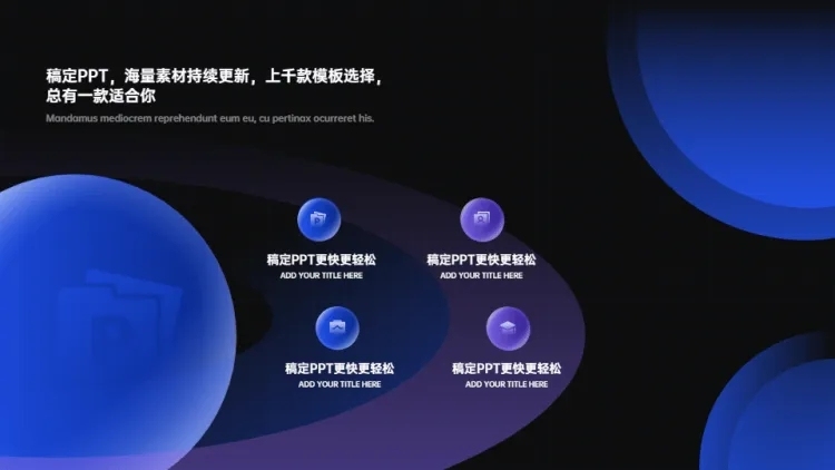 并列4项PPT图文页预览效果