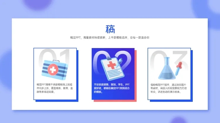 并列关系3项PPT图文页预览效果