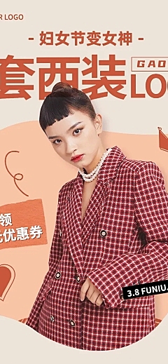 妇女节节日营销文章长图