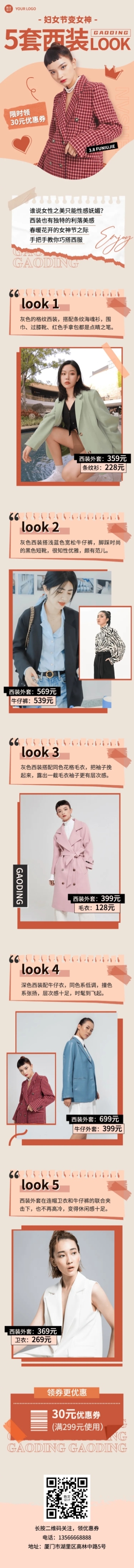 妇女节节日营销文章长图预览效果