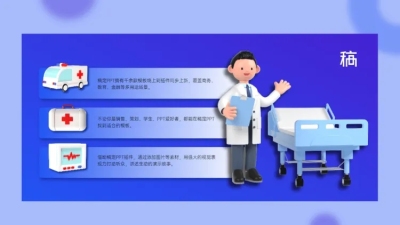 并列关系3项PPT图文页