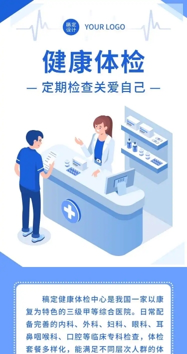 H5表单长页-体检预约个人预约信息