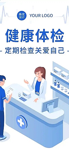 H5表单长页-体检预约个人预约信息