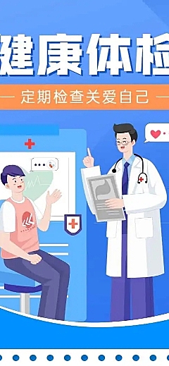 H5表单长页-体检预约个人预约信息