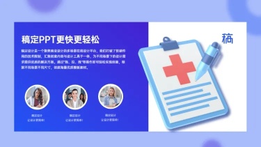 并列关系3项PPT图文页