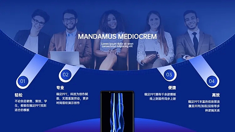 并列关系4项PPT图文页