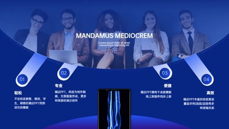 并列关系4项PPT图文页预览效果
