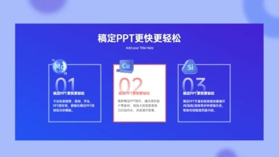并列关系3项PPT图文页