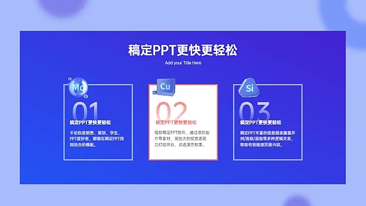 并列关系3项PPT图文页