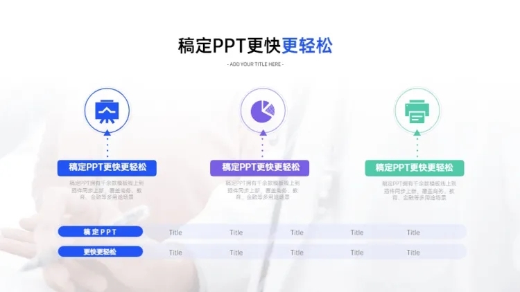 并列关系3项PPT图文页预览效果