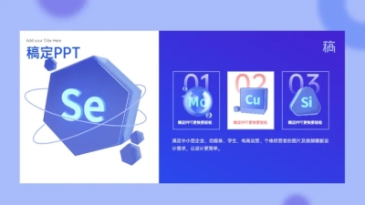 并列关系3项PPT图文页