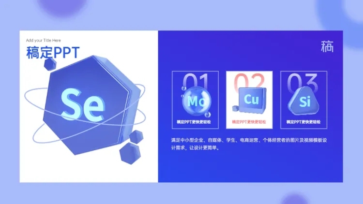 并列关系3项PPT图文页预览效果