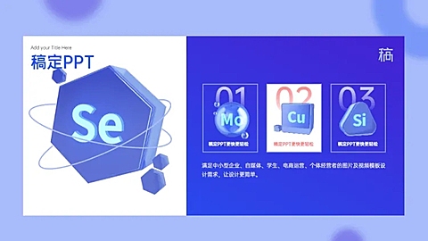 并列关系3项PPT图文页