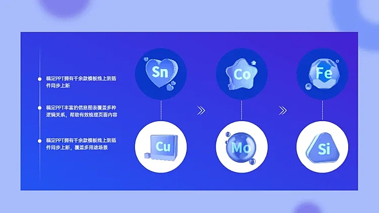 并列关系3项PPT图文页