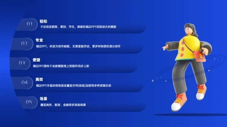 并列关系5项PPT图文页预览效果