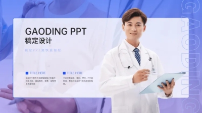 并列关系2项PPT图文页