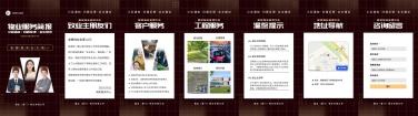H5翻页房地产中介物业企业宣传通知物业简报商务风科技风