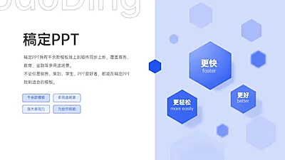 并列关系3项PPT图文页