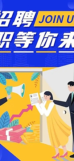 H5长页互联网职位微商代购公告