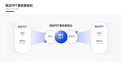 流程关系2项PPT图文页