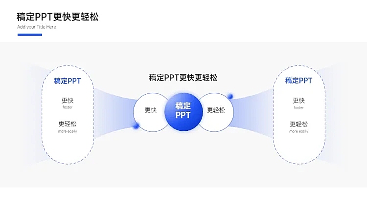 流程关系2项PPT图文页