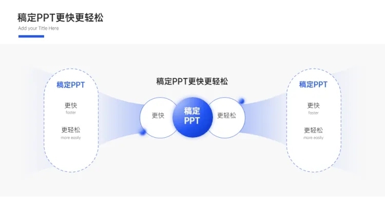 流程关系2项PPT图文页预览效果