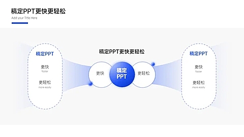 流程关系2项PPT图文页