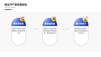 流程关系3项PPT图文页