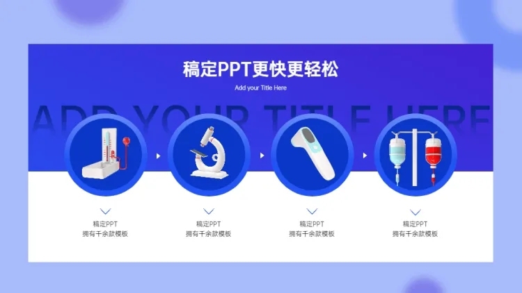 并列关系4项PPT图文页预览效果