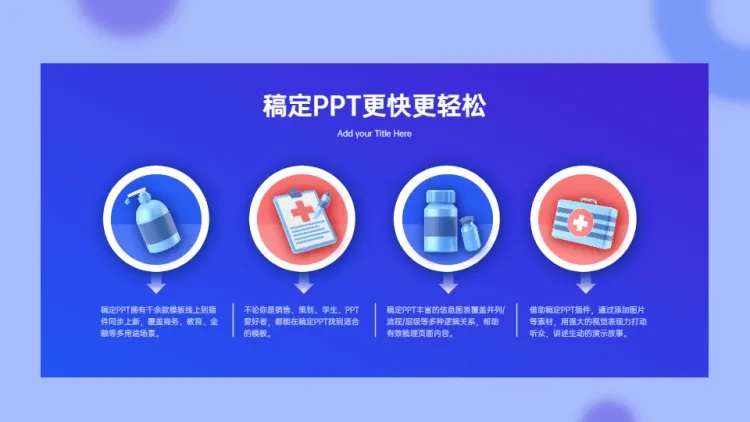 并列关系4项PPT图文页预览效果