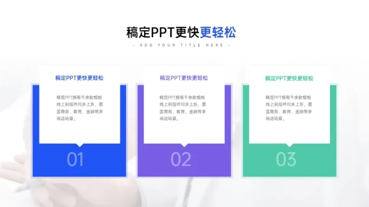 并列关系3项PPT图文页预览效果
