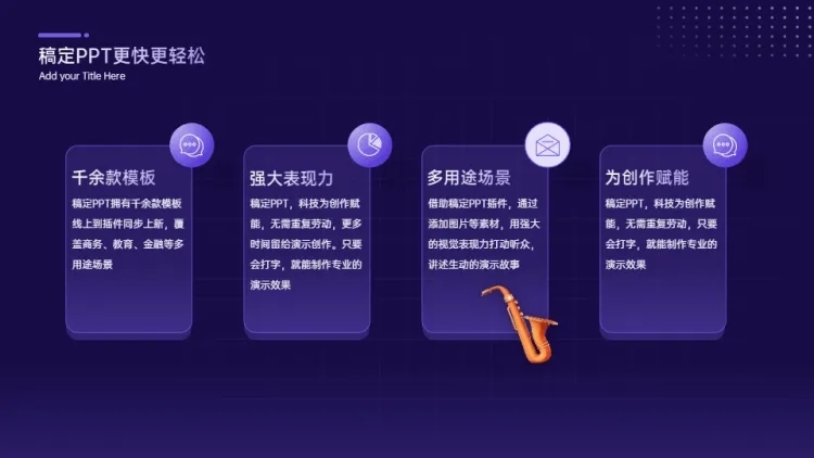 并列关系4项PPT图文页预览效果