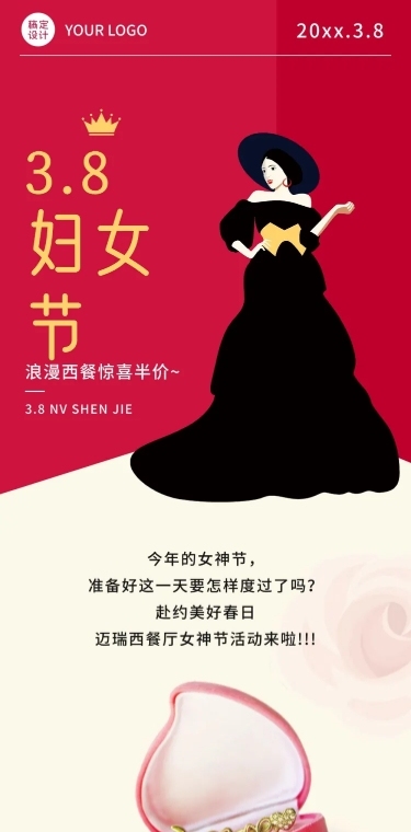 女神节餐饮美食营销卡通文章长图
