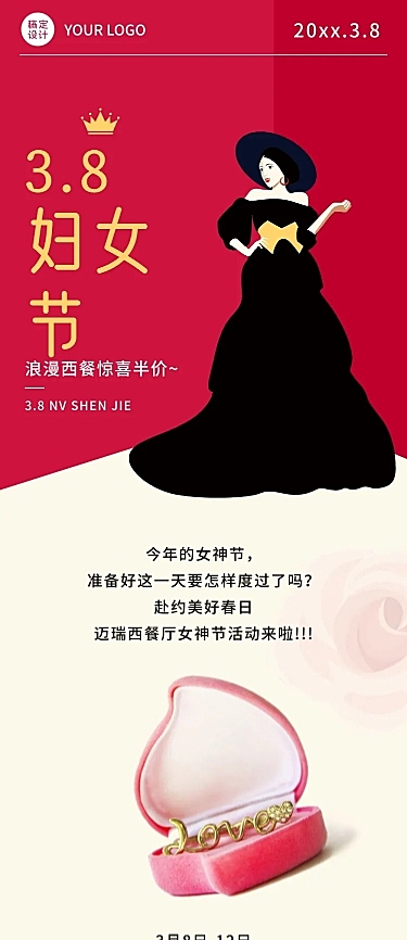 女神节餐饮美食营销卡通文章长图